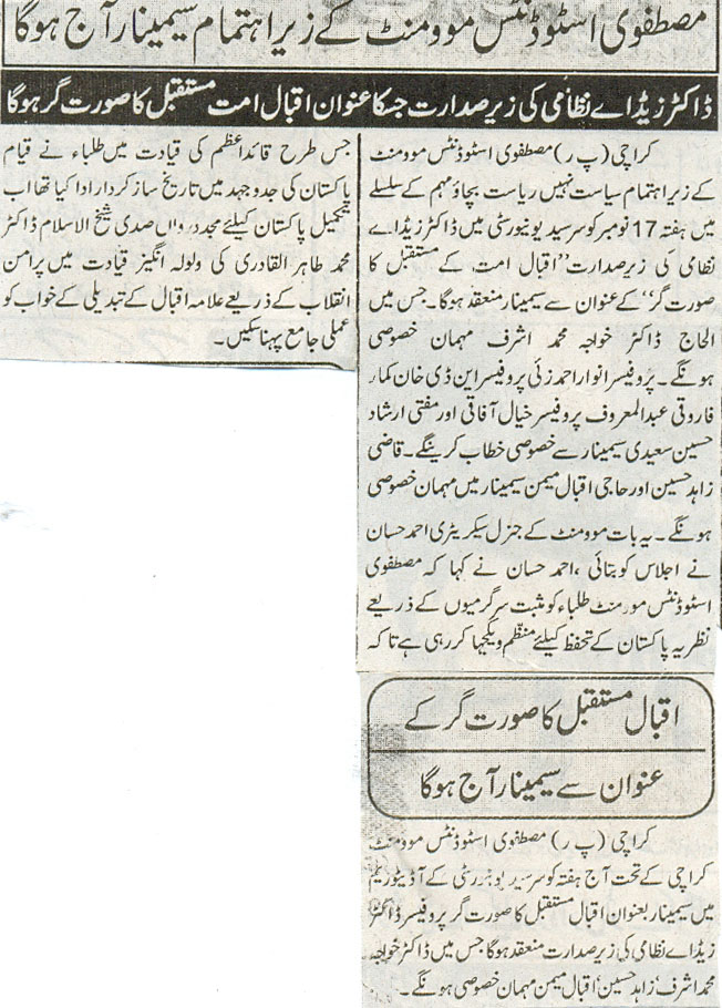 تحریک منہاج القرآن Minhaj-ul-Quran  Print Media Coverage پرنٹ میڈیا کوریج Daily Intikhab Page-3